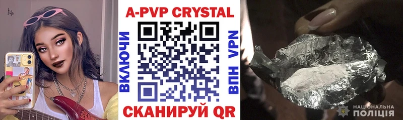 Купить  Медногорск  A PVP VHQ 