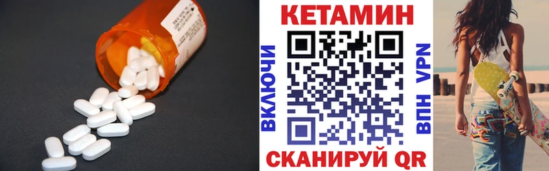 Купить  Медногорск  КЕТАМИН VHQ 