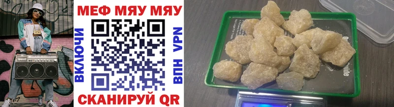 Купить закладки  Медногорск  МЕФ мука 